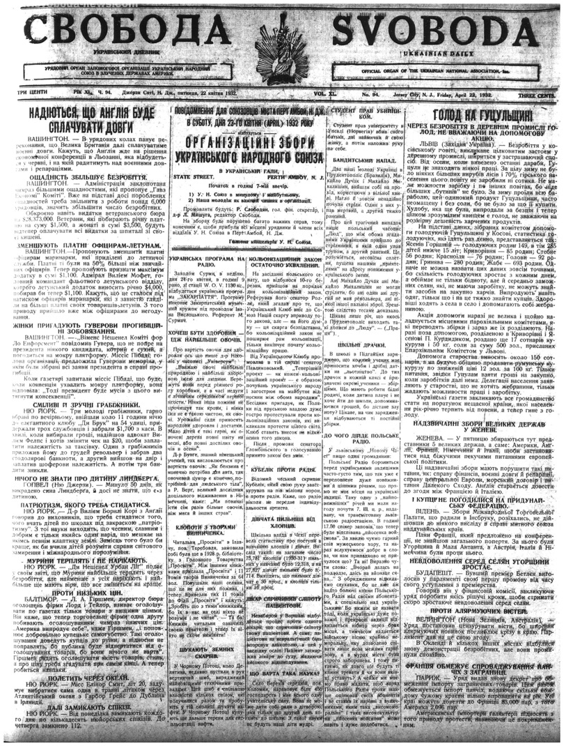 PDF обкладинка для 1932-094