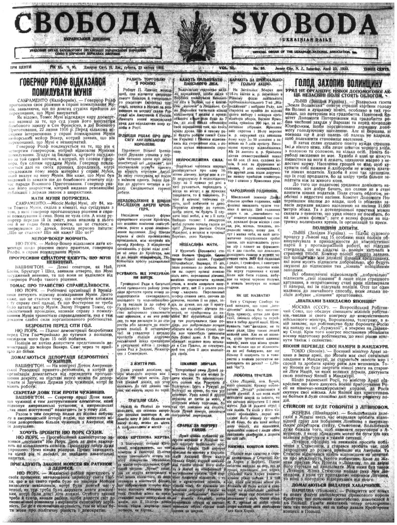 PDF обкладинка для 1932-095