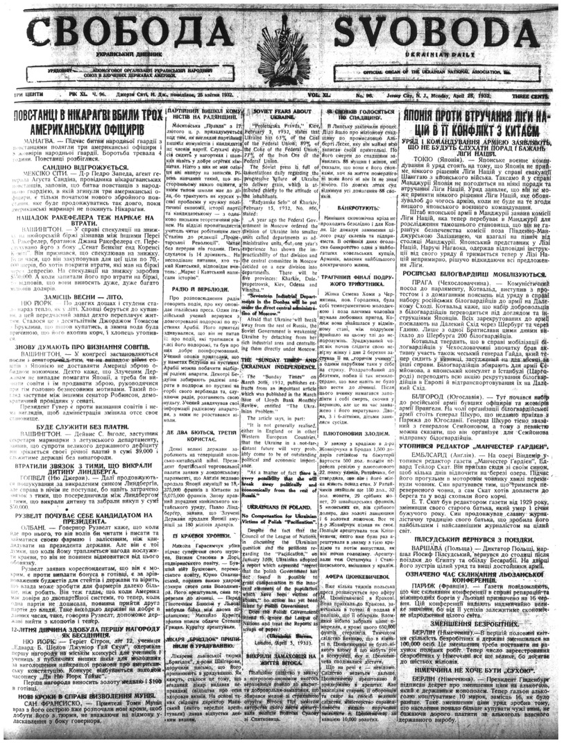 PDF обкладинка для 1932-096