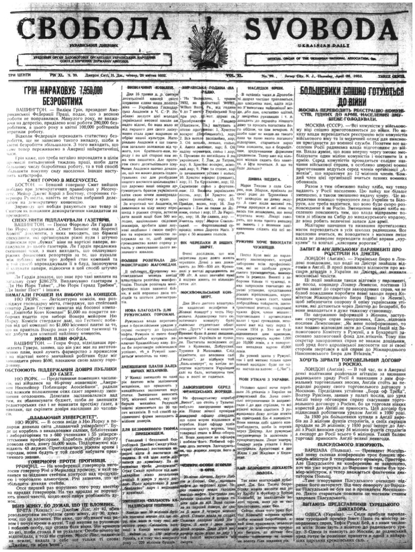 PDF обкладинка для 1932-099