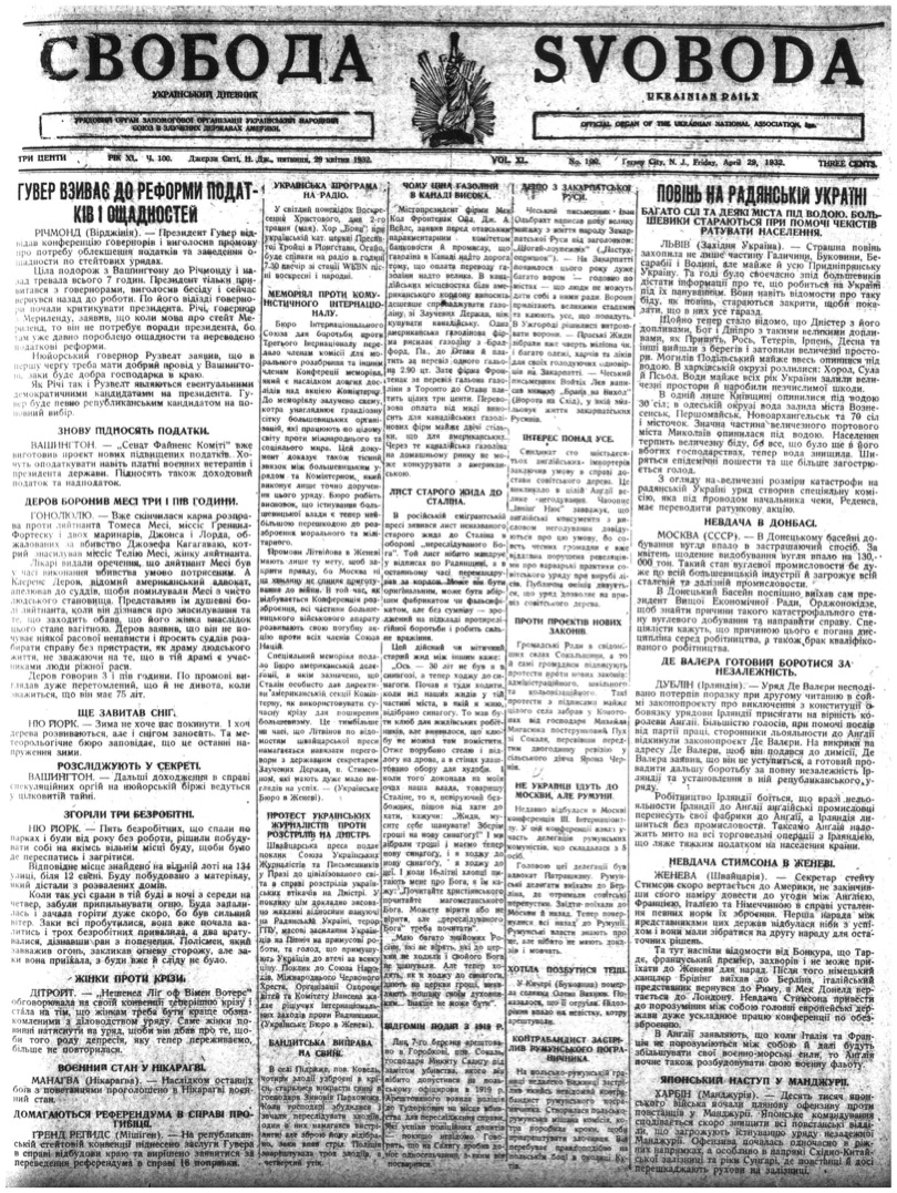 PDF обкладинка для 1932-100