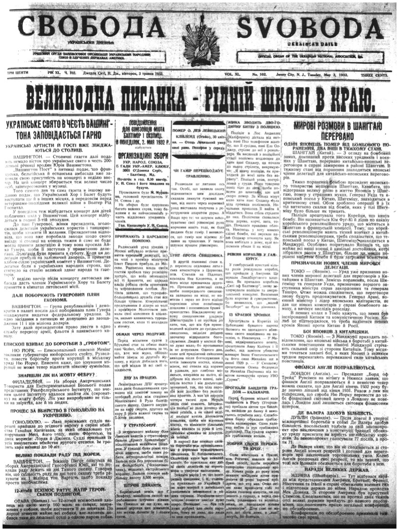 PDF обкладинка для 1932-102