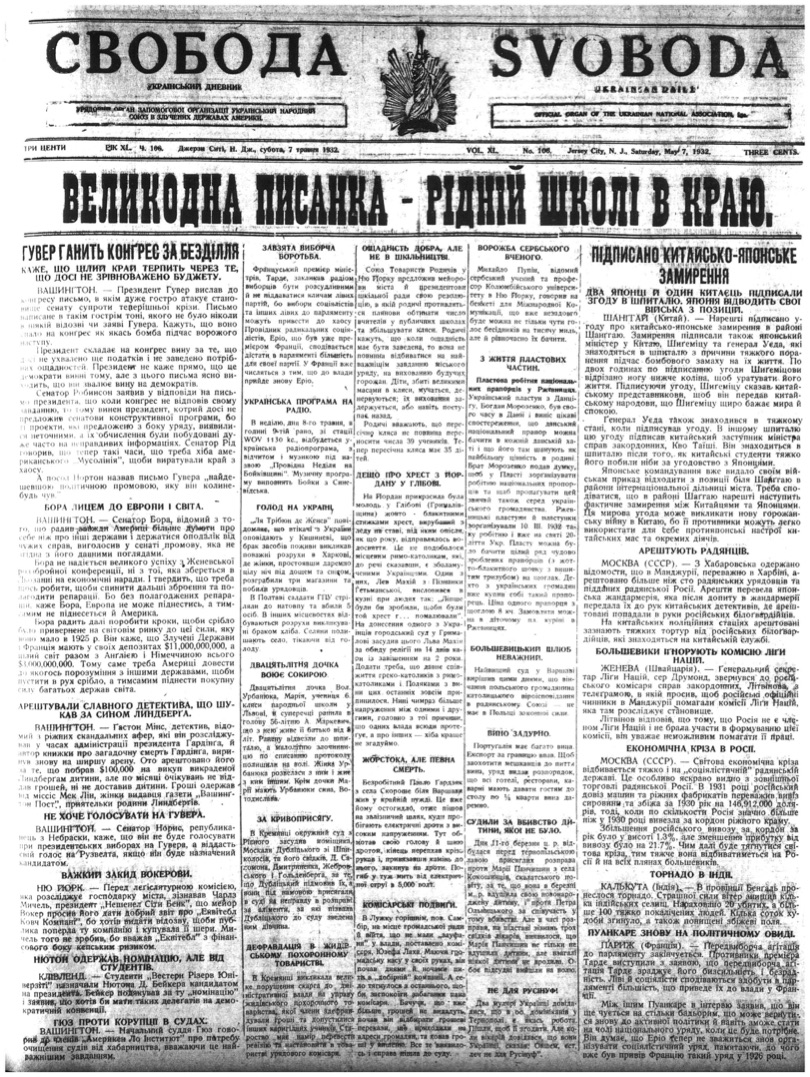 PDF обкладинка для 1932-106