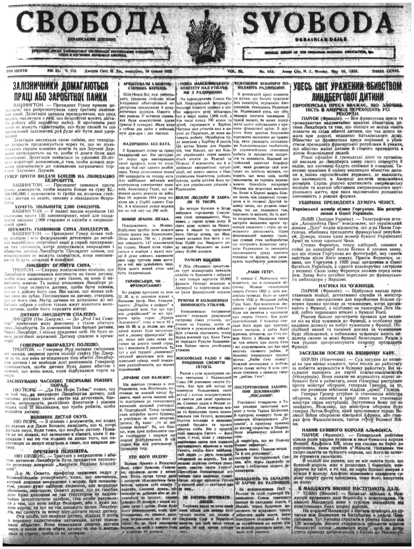 PDF обкладинка для 1932-113