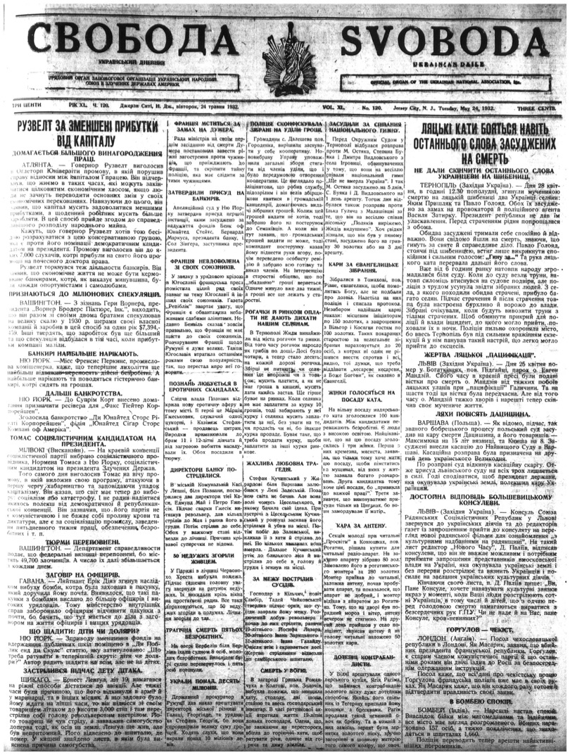 PDF обкладинка для 1932-120