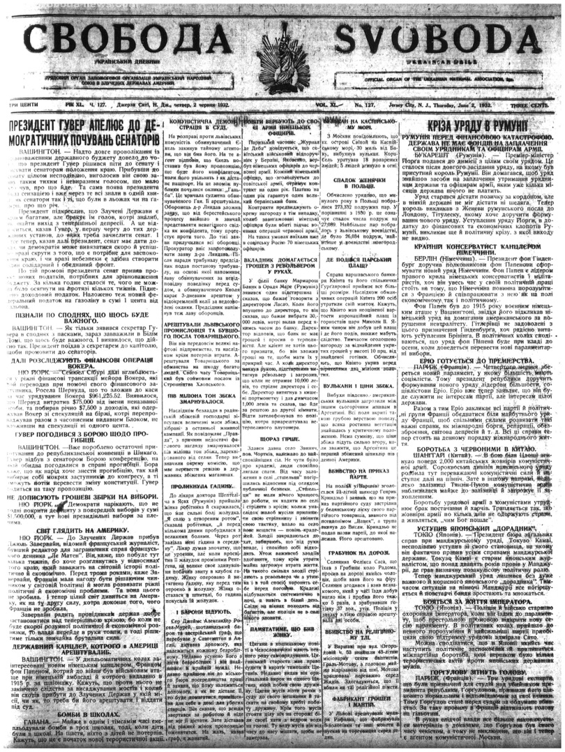 PDF обкладинка для 1932-127