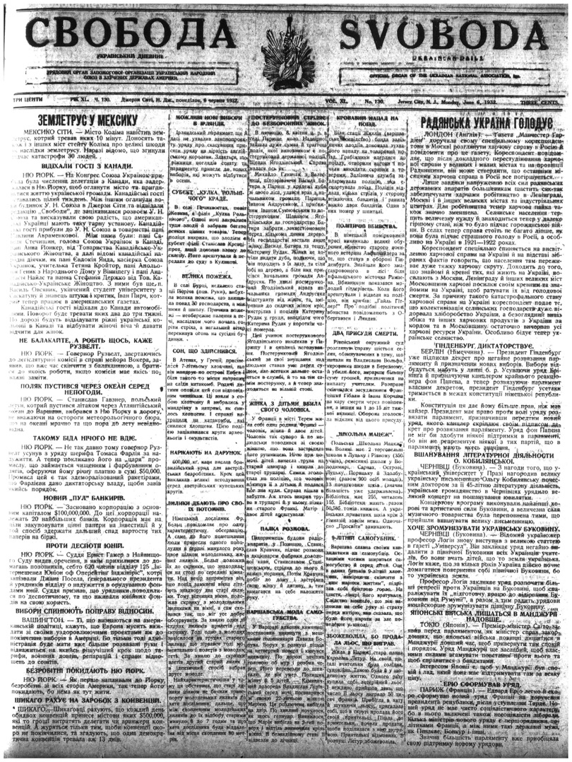 PDF обкладинка для 1932-130