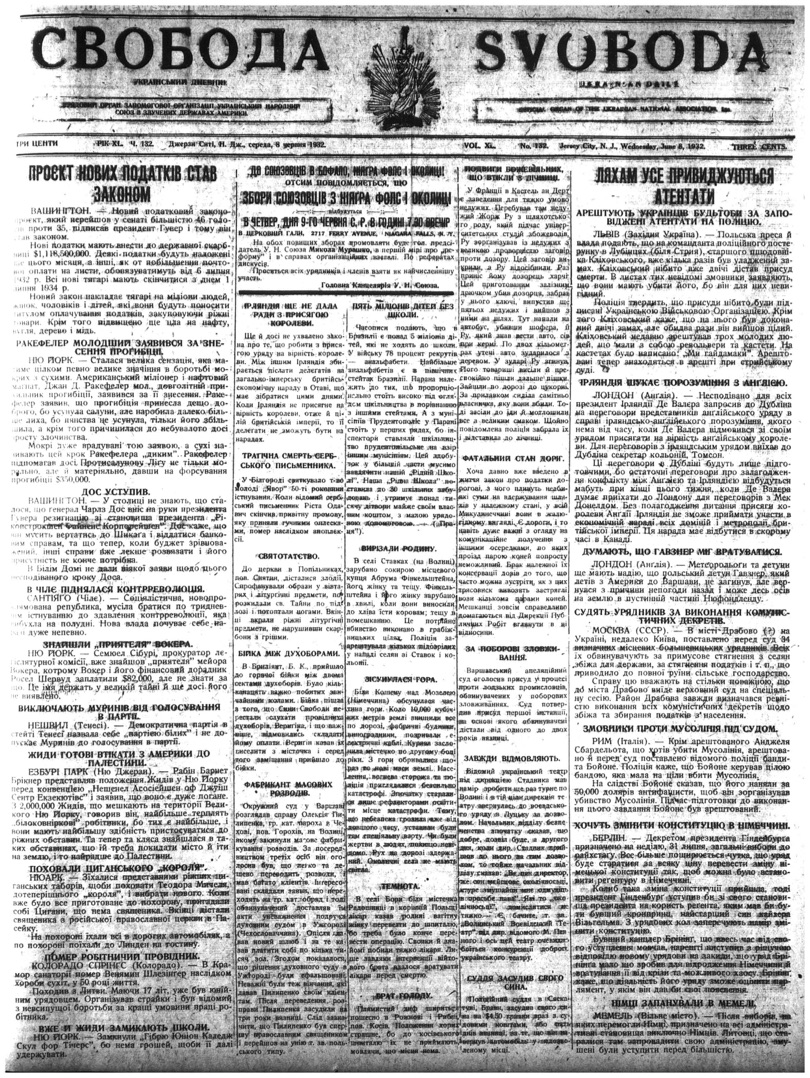 PDF обкладинка для 1932-132