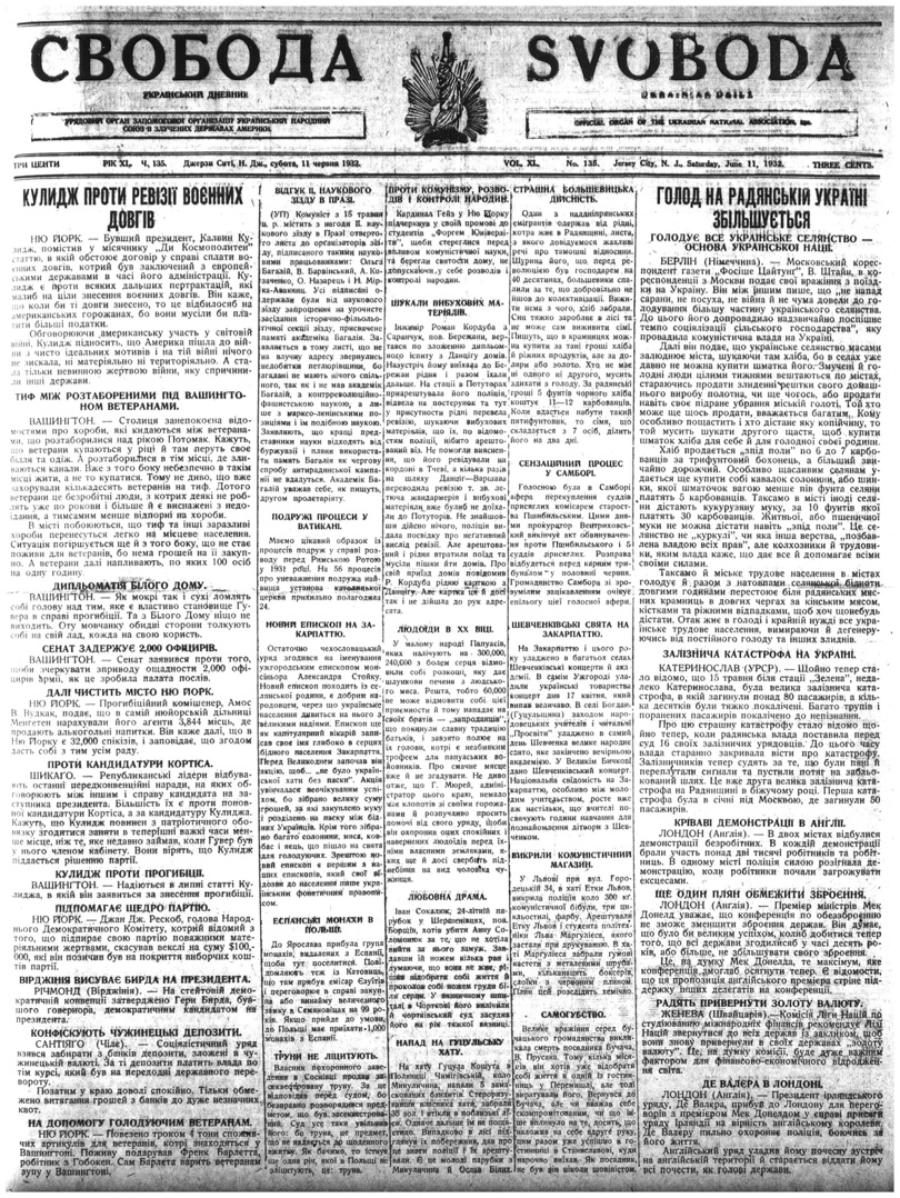 PDF обкладинка для 1932-135