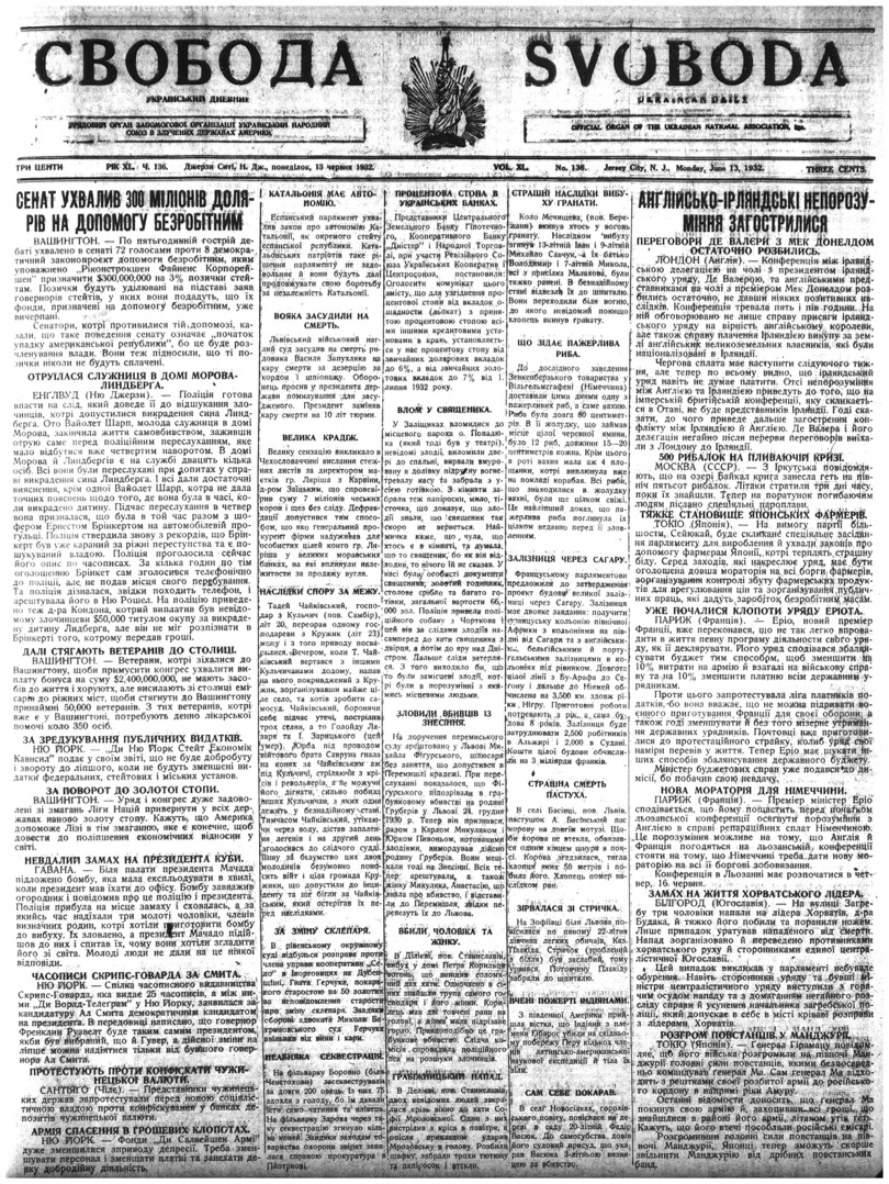 PDF обкладинка для 1932-136