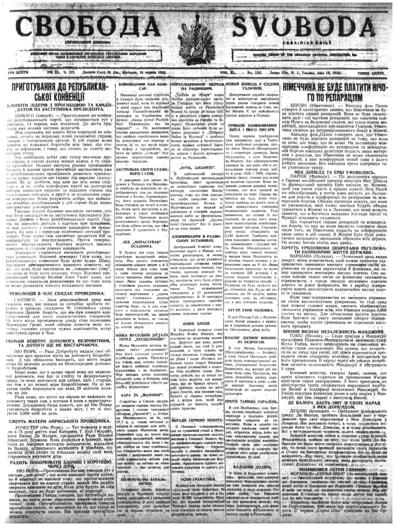 PDF обкладинка для 1932-137