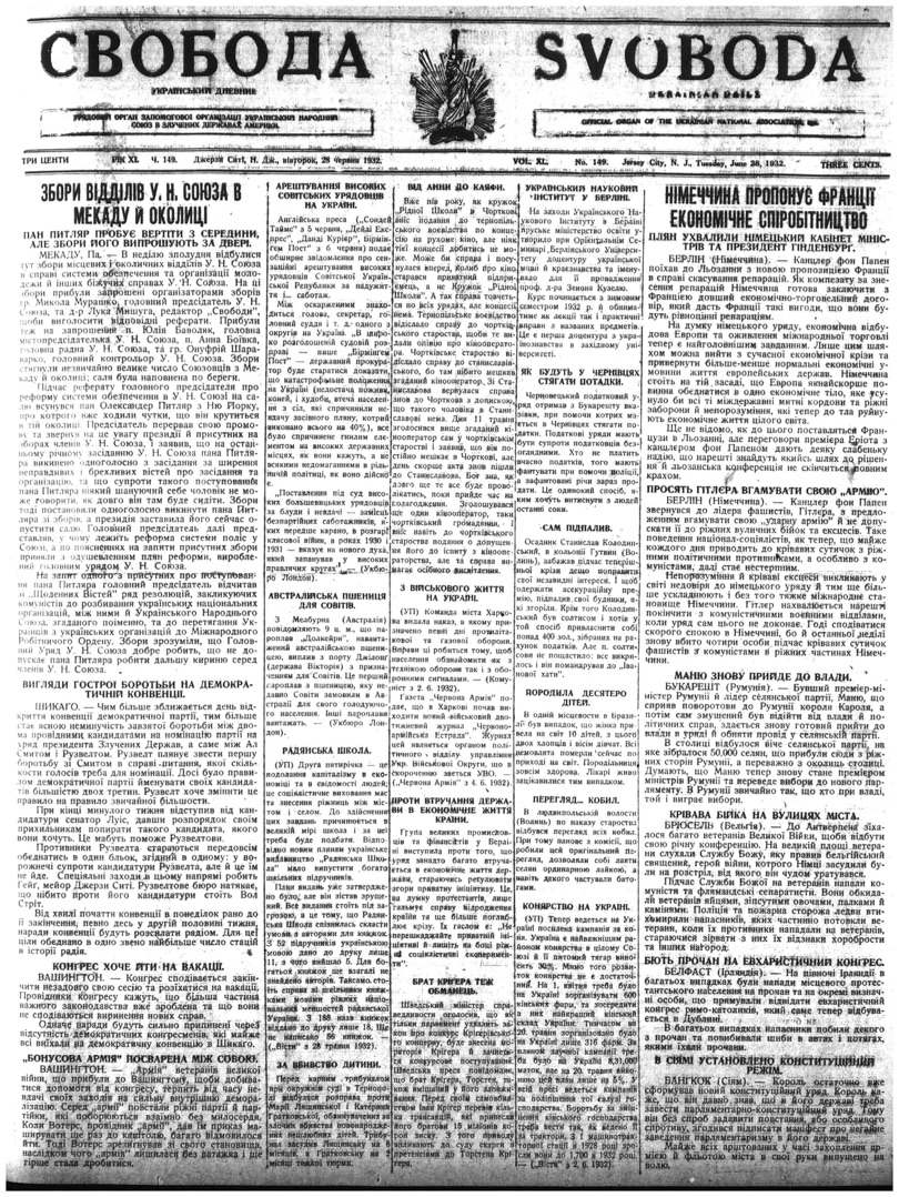 PDF обкладинка для 1932-149