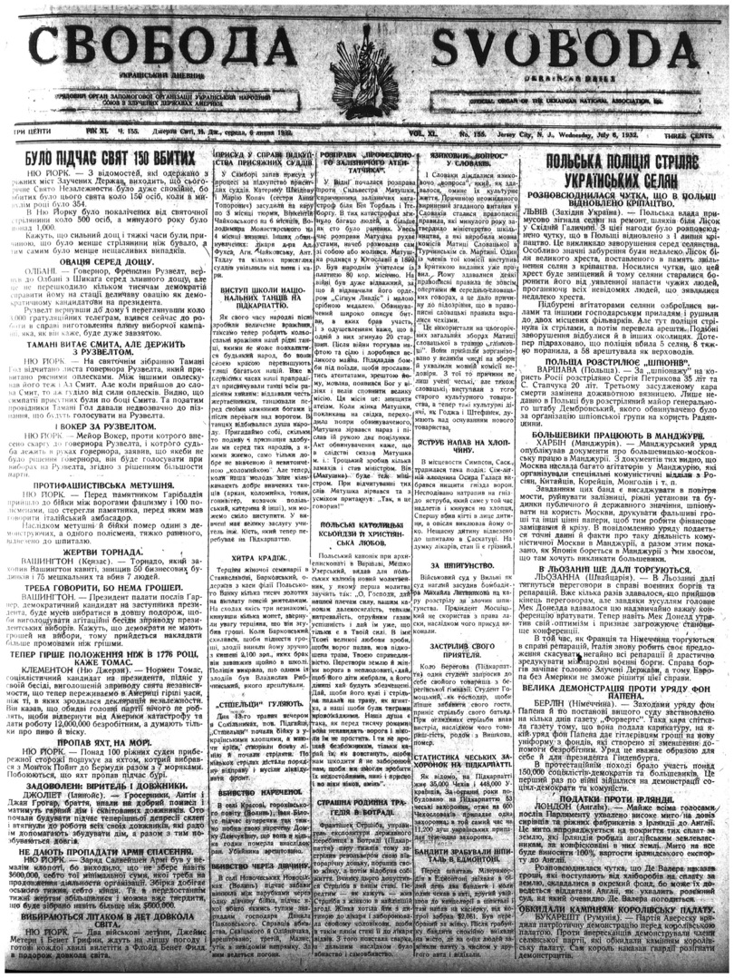 PDF обкладинка для 1932-155