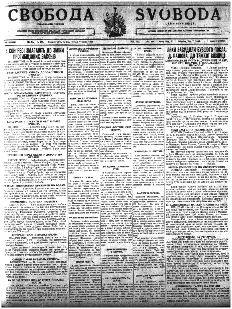 PDF обкладинка для 1932-156