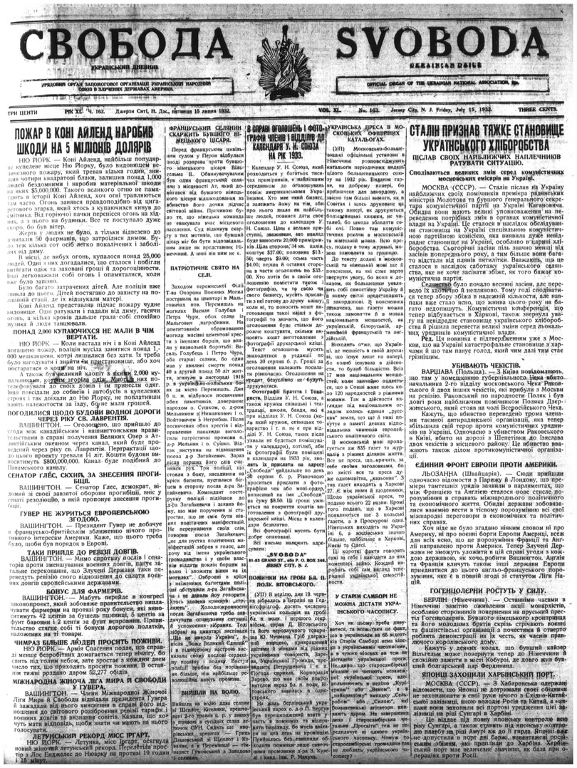 PDF обкладинка для 1932-163