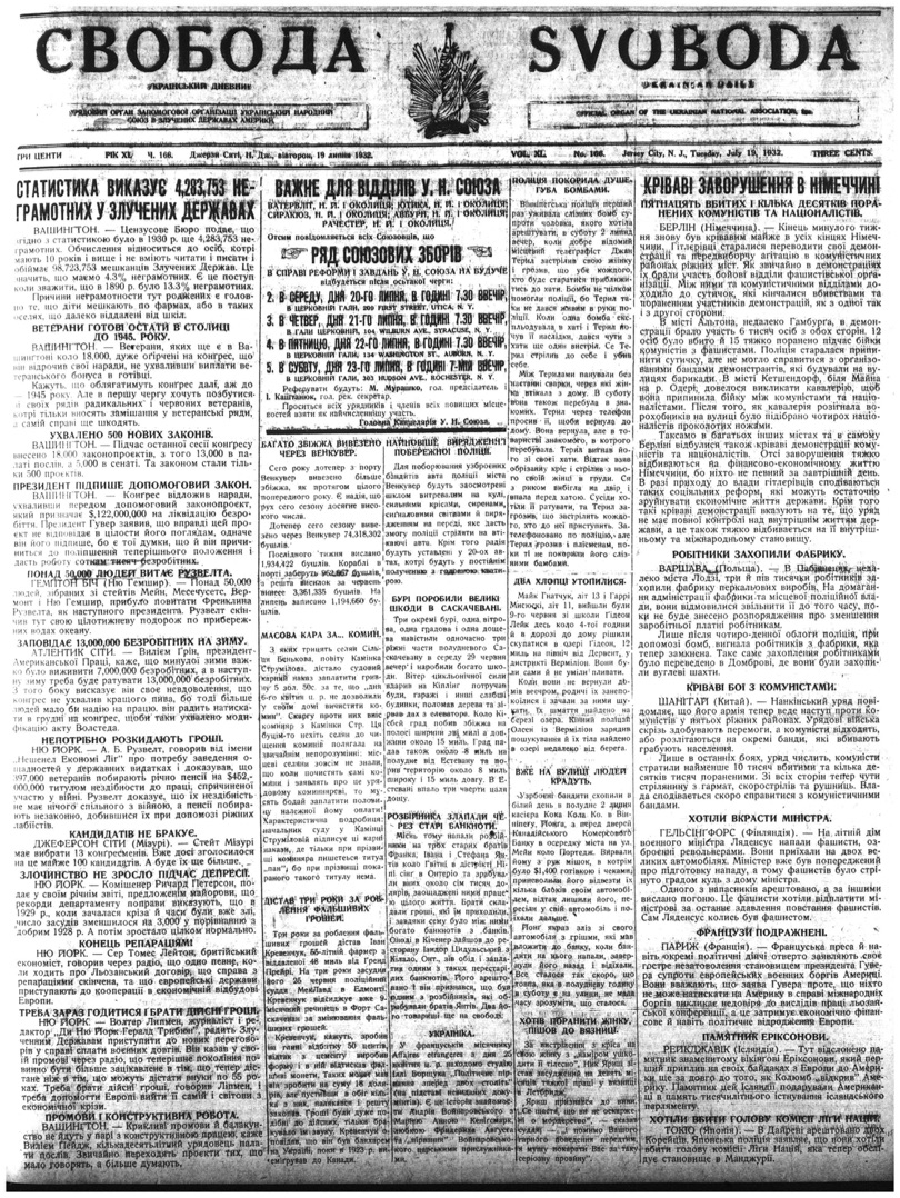 PDF обкладинка для 1932-166