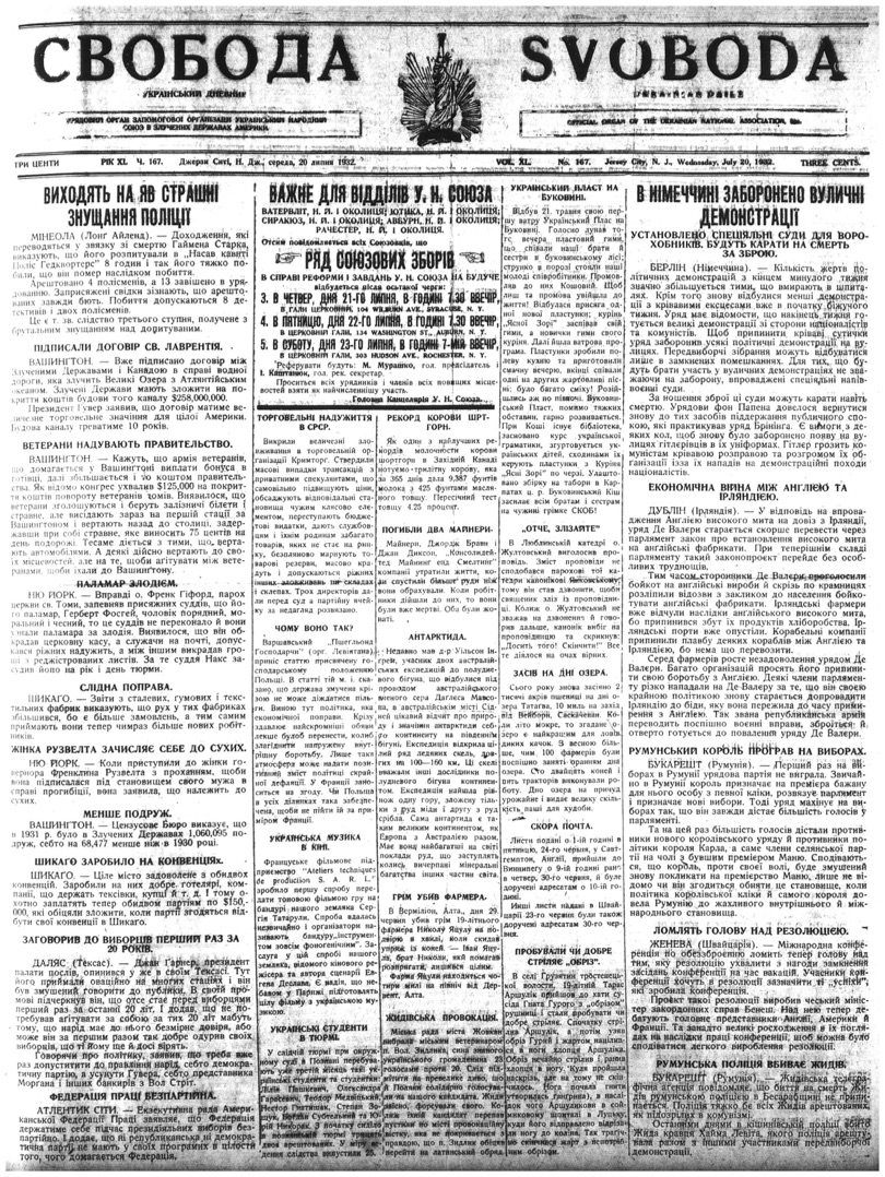 PDF обкладинка для 1932-167