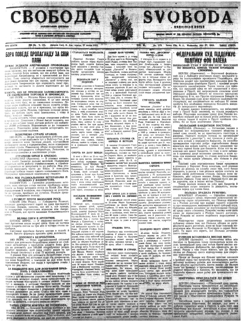 PDF обкладинка для 1932-173