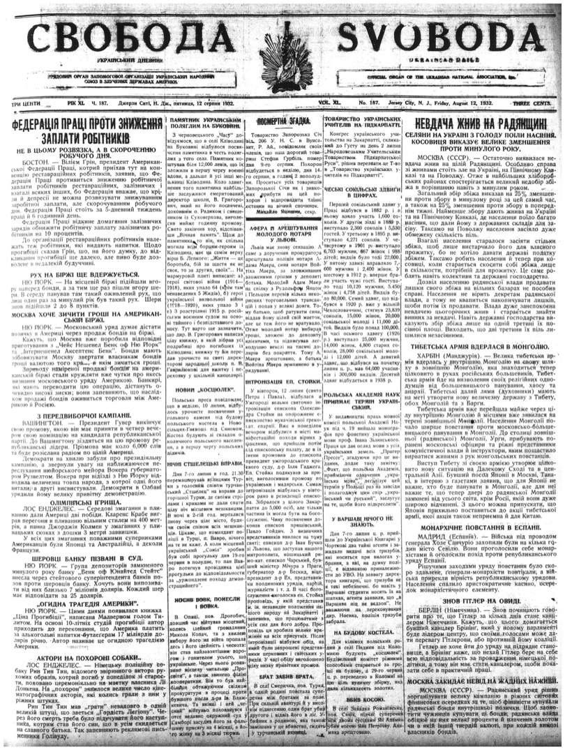 PDF обкладинка для 1932-187