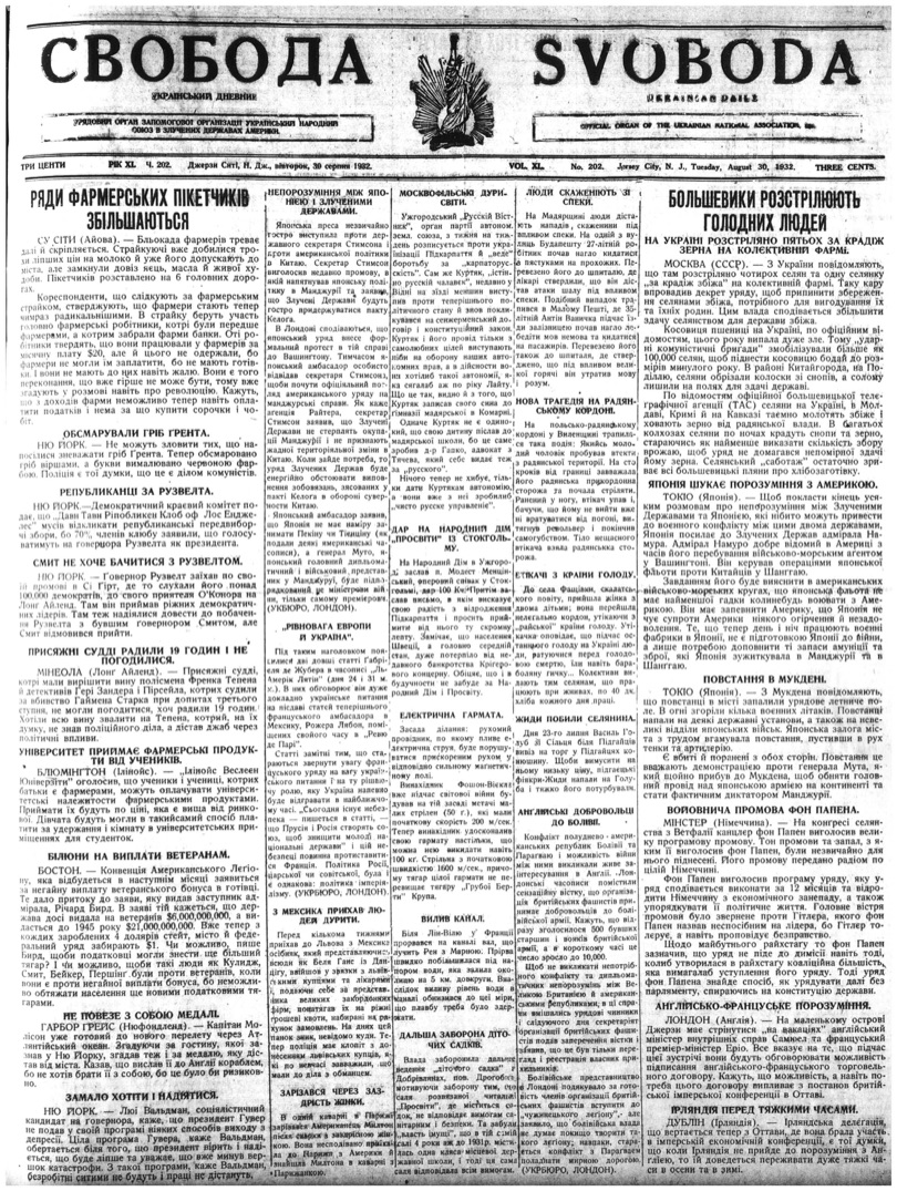 PDF обкладинка для 1932-202