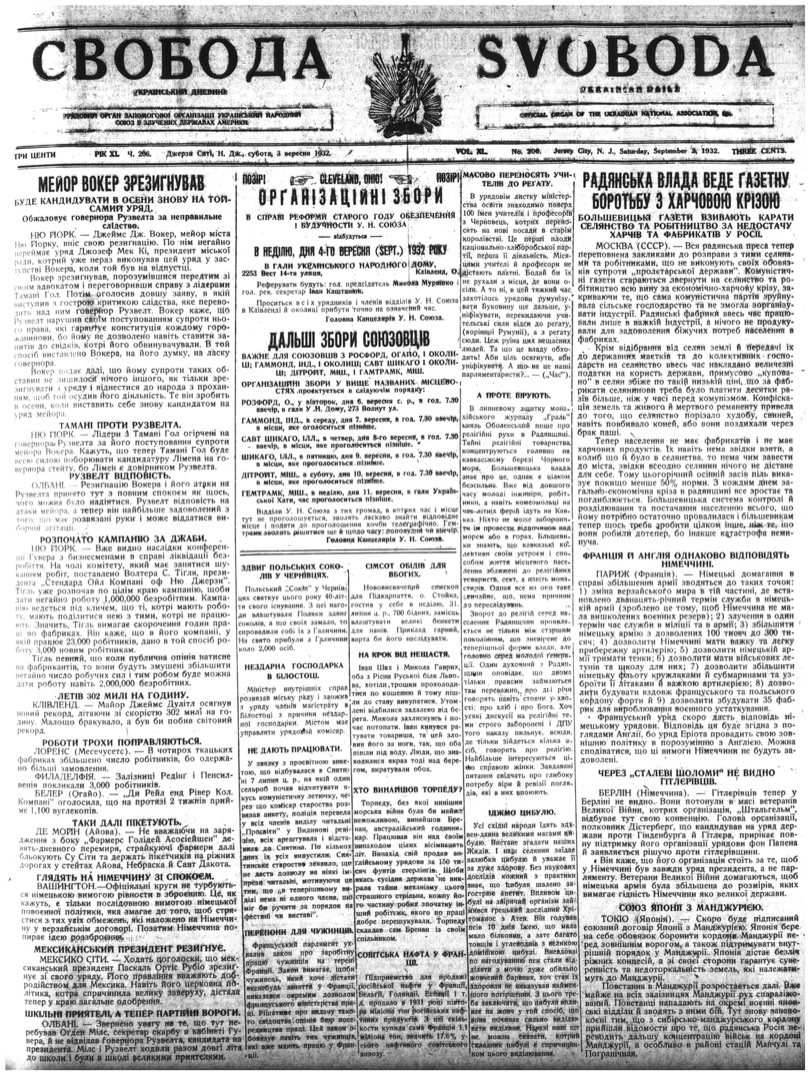 PDF обкладинка для 1932-206