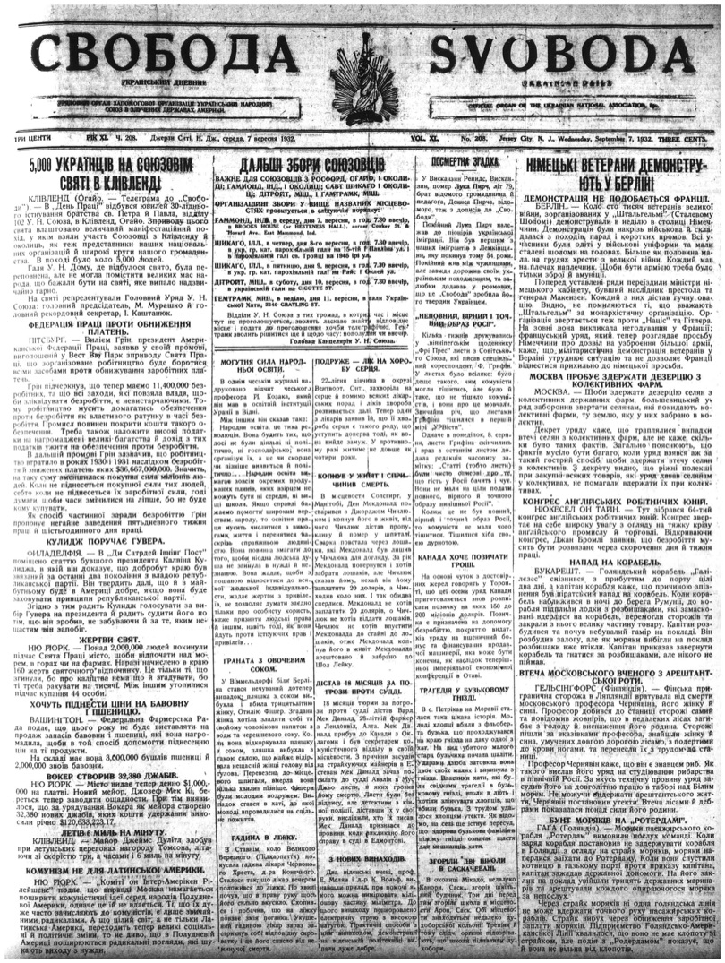 PDF обкладинка для 1932-208