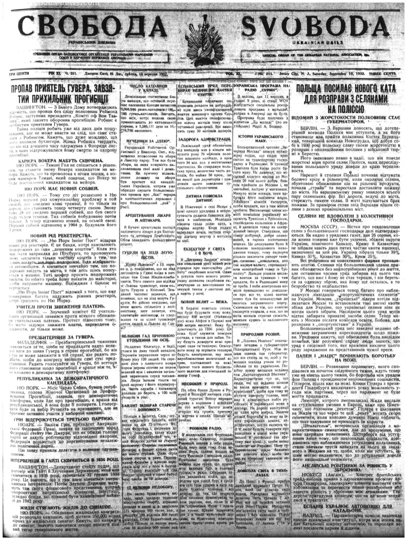 PDF обкладинка для 1932-211