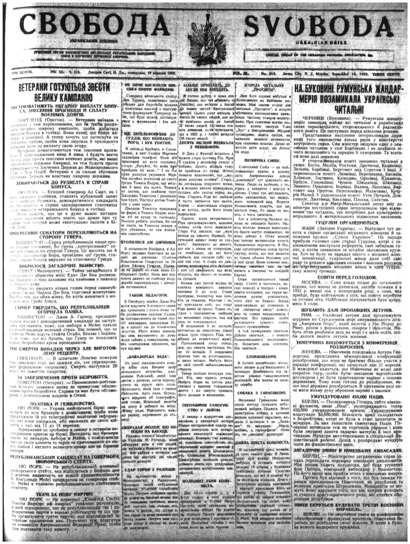 PDF обкладинка для 1932-218