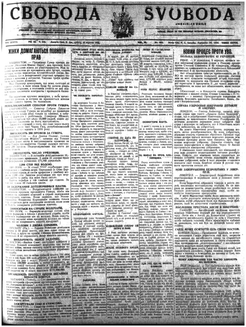 PDF обкладинка для 1932-223