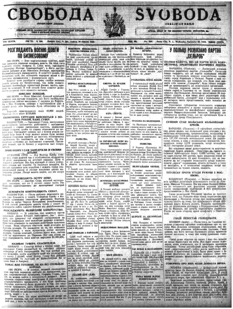 PDF обкладинка для 1932-226