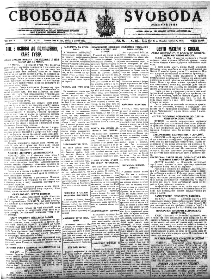 PDF обкладинка для 1932-233