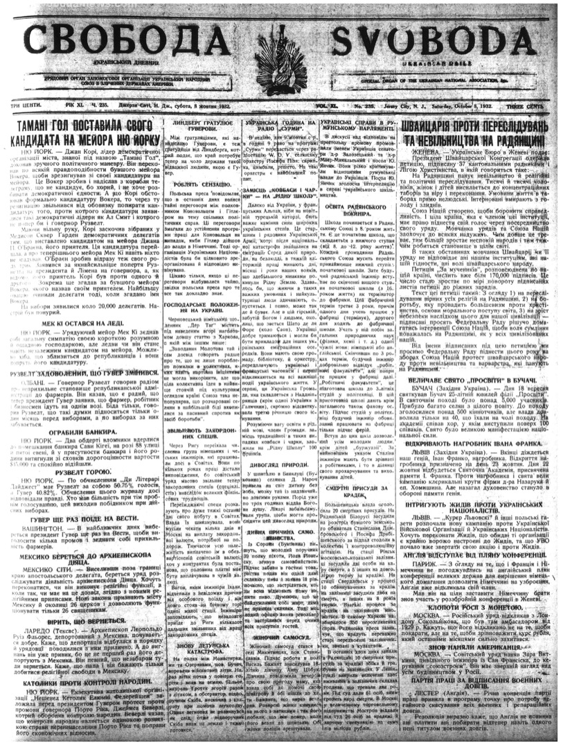 PDF обкладинка для 1932-235