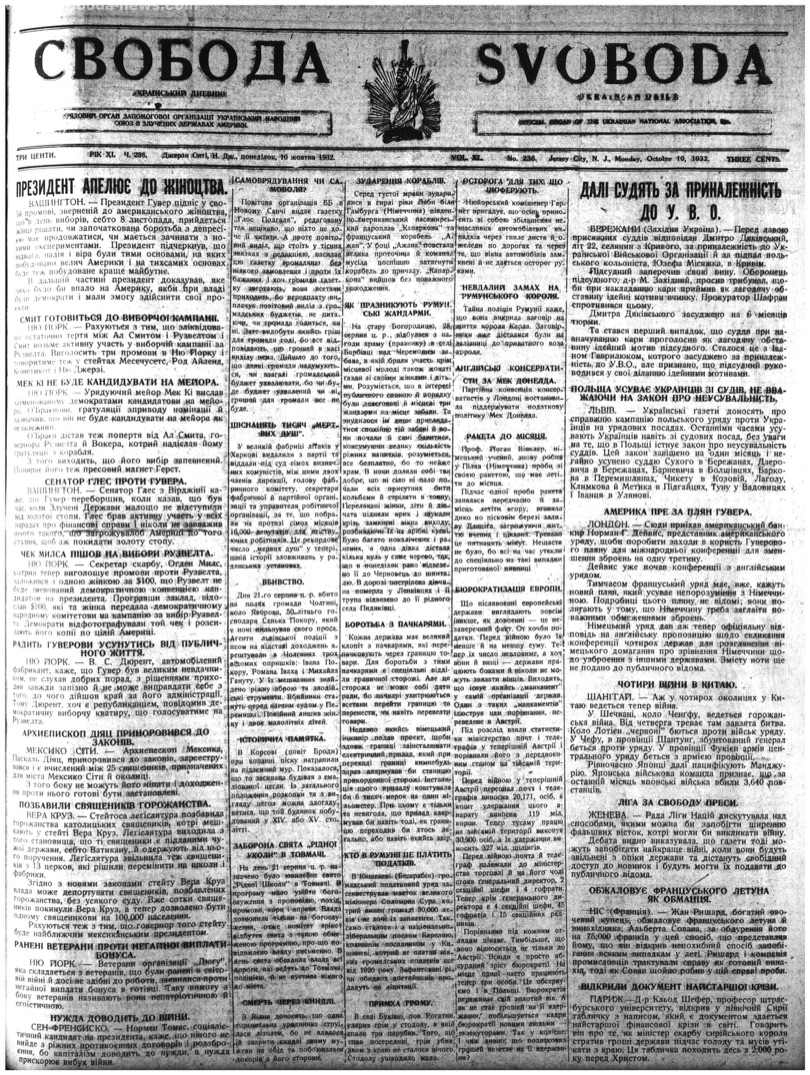 PDF обкладинка для 1932-236