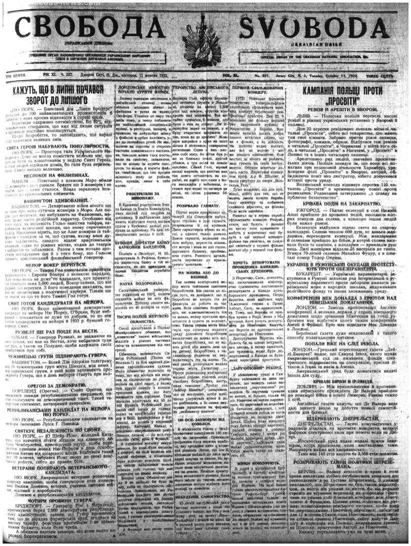 PDF обкладинка для 1932-237