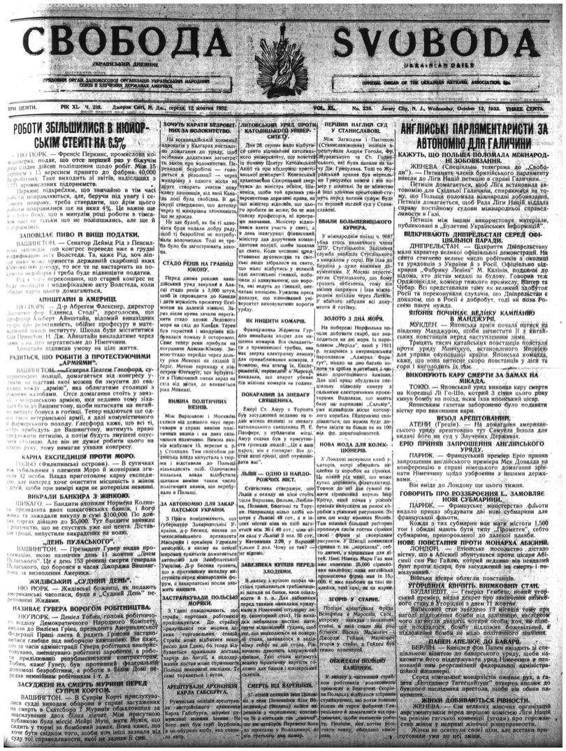 PDF обкладинка для 1932-238