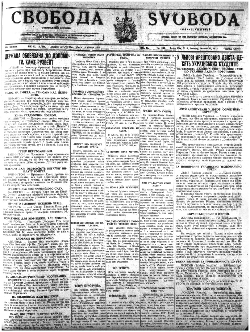 PDF обкладинка для 1932-241