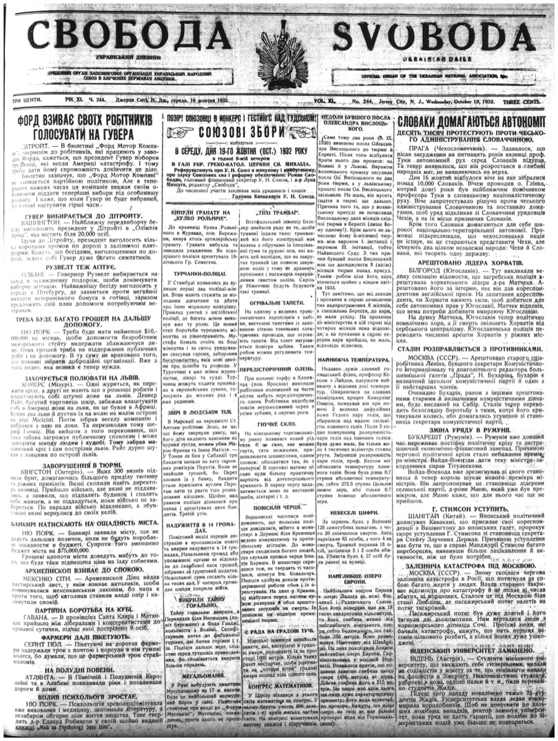 PDF обкладинка для 1932-244