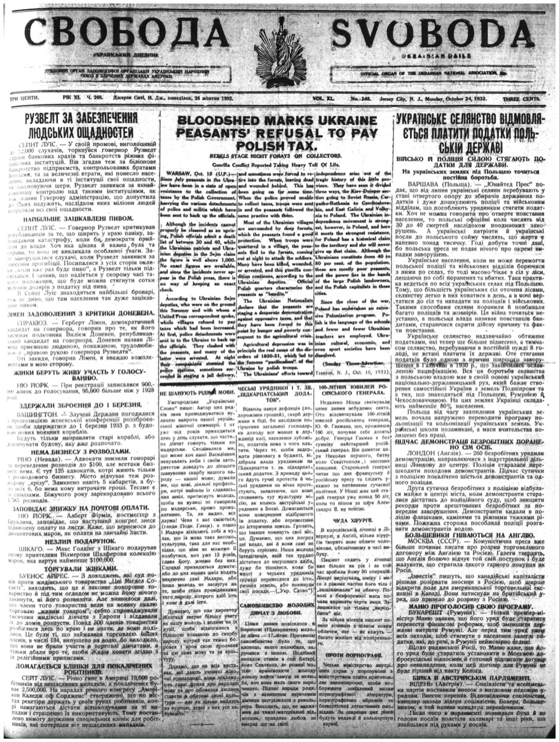 PDF обкладинка для 1932-248