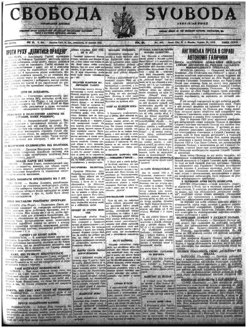 PDF обкладинка для 1932-254