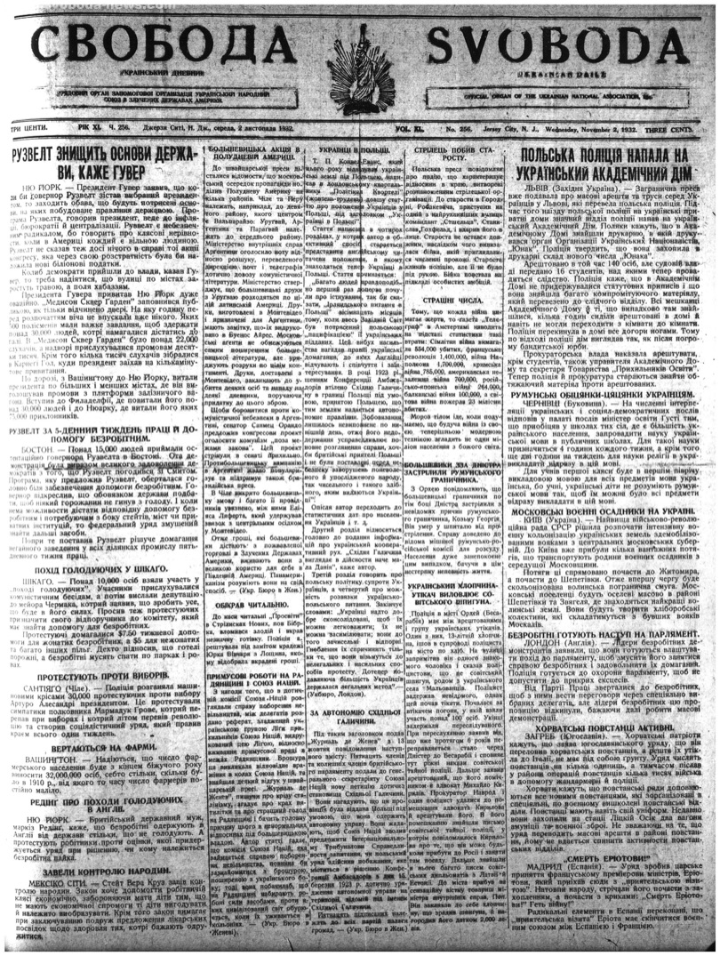 PDF обкладинка для 1932-256