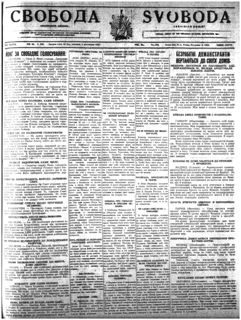 PDF обкладинка для 1932-258