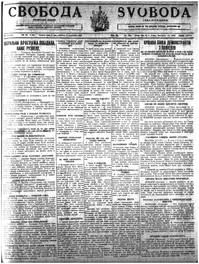 PDF обкладинка для 1932-264