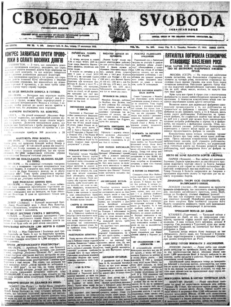 PDF обкладинка для 1932-269