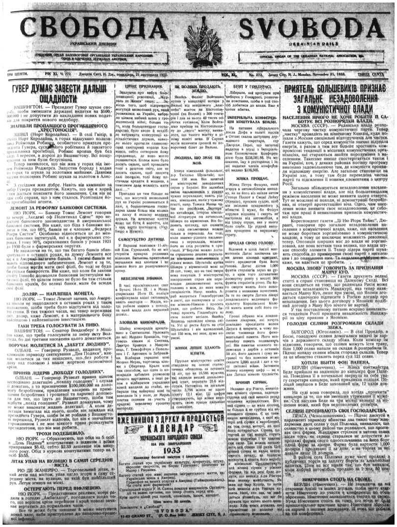 PDF обкладинка для 1932-272