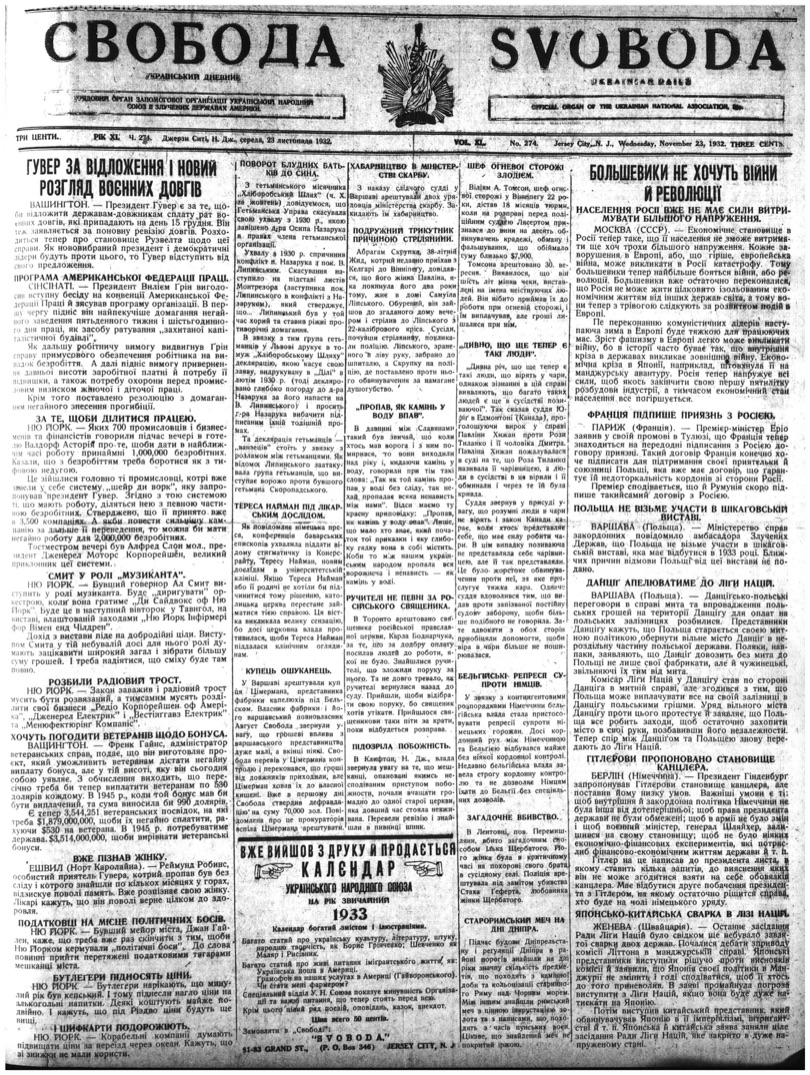 PDF обкладинка для 1932-274