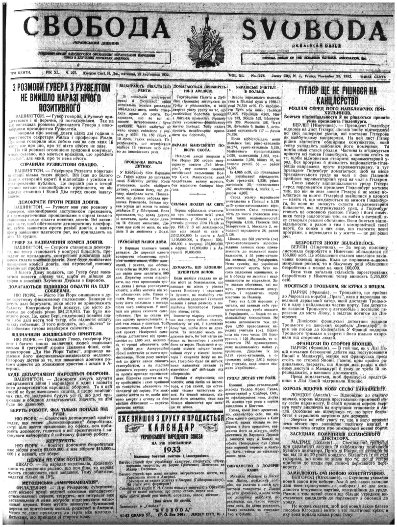 PDF обкладинка для 1932-275