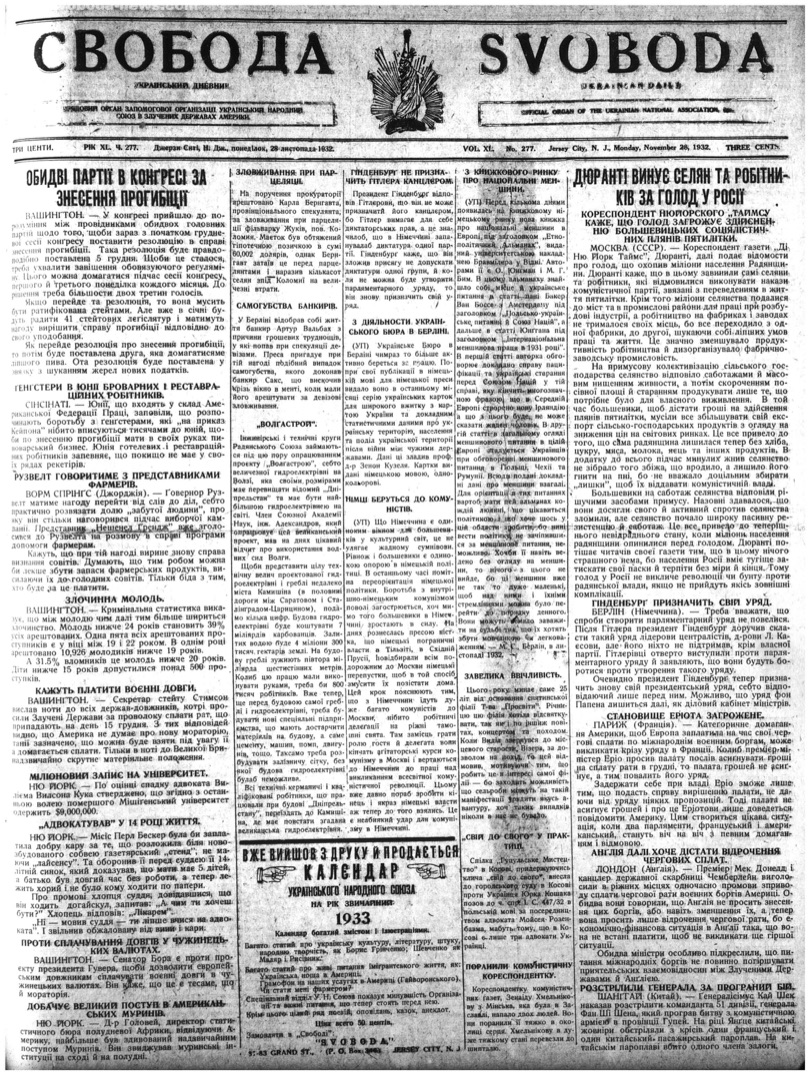 PDF обкладинка для 1932-277