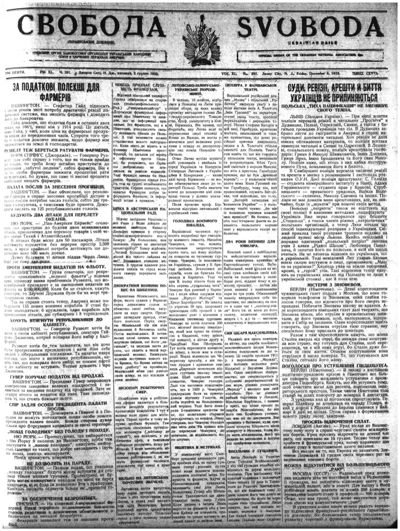 PDF обкладинка для 1932-281