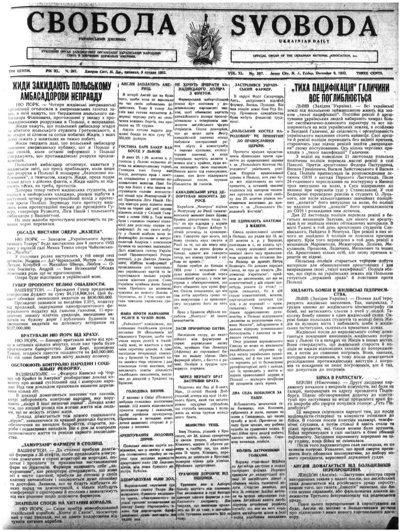 PDF обкладинка для 1932-287