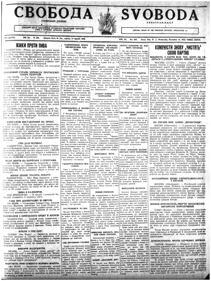 PDF обкладинка для 1932-291